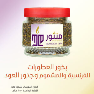 French perfume incense, musk, and oud roots