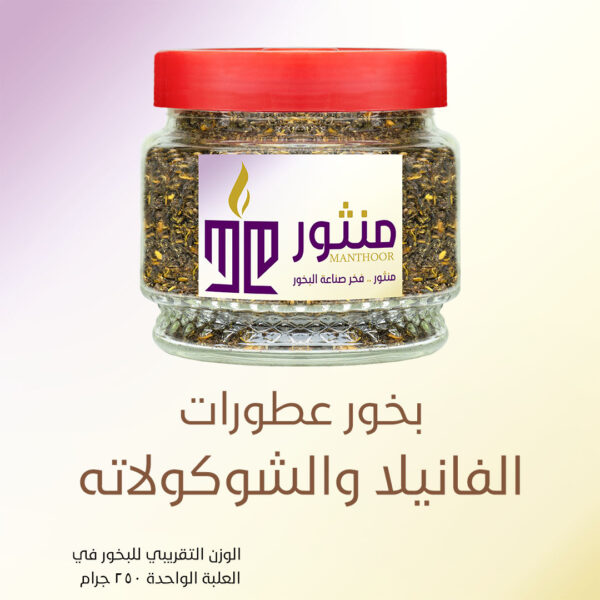 Vanilla and chocolate perfume incense
